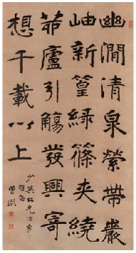 曾熙 书法 镜心